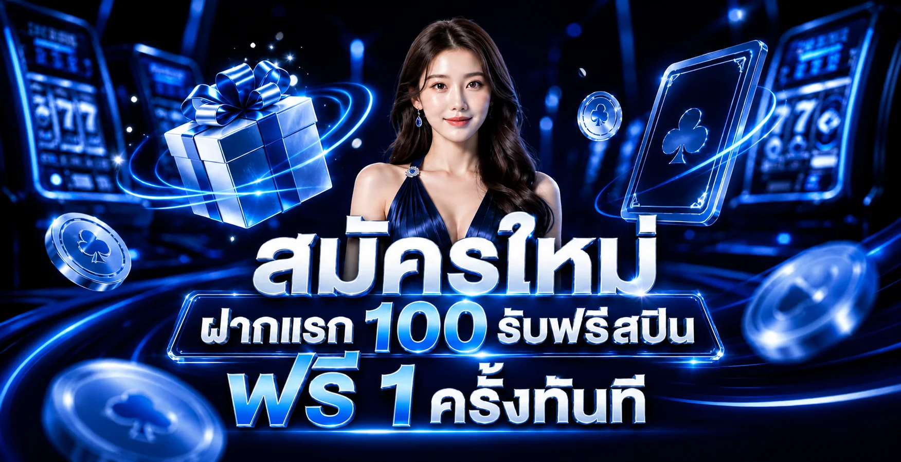 โปรโมชั่น nonnoi168